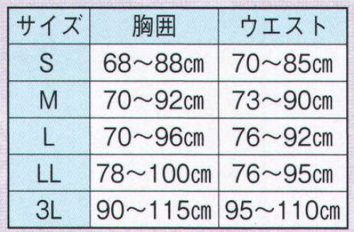日本の歳時記 639 本ダボシャツ 御印  サイズ／スペック